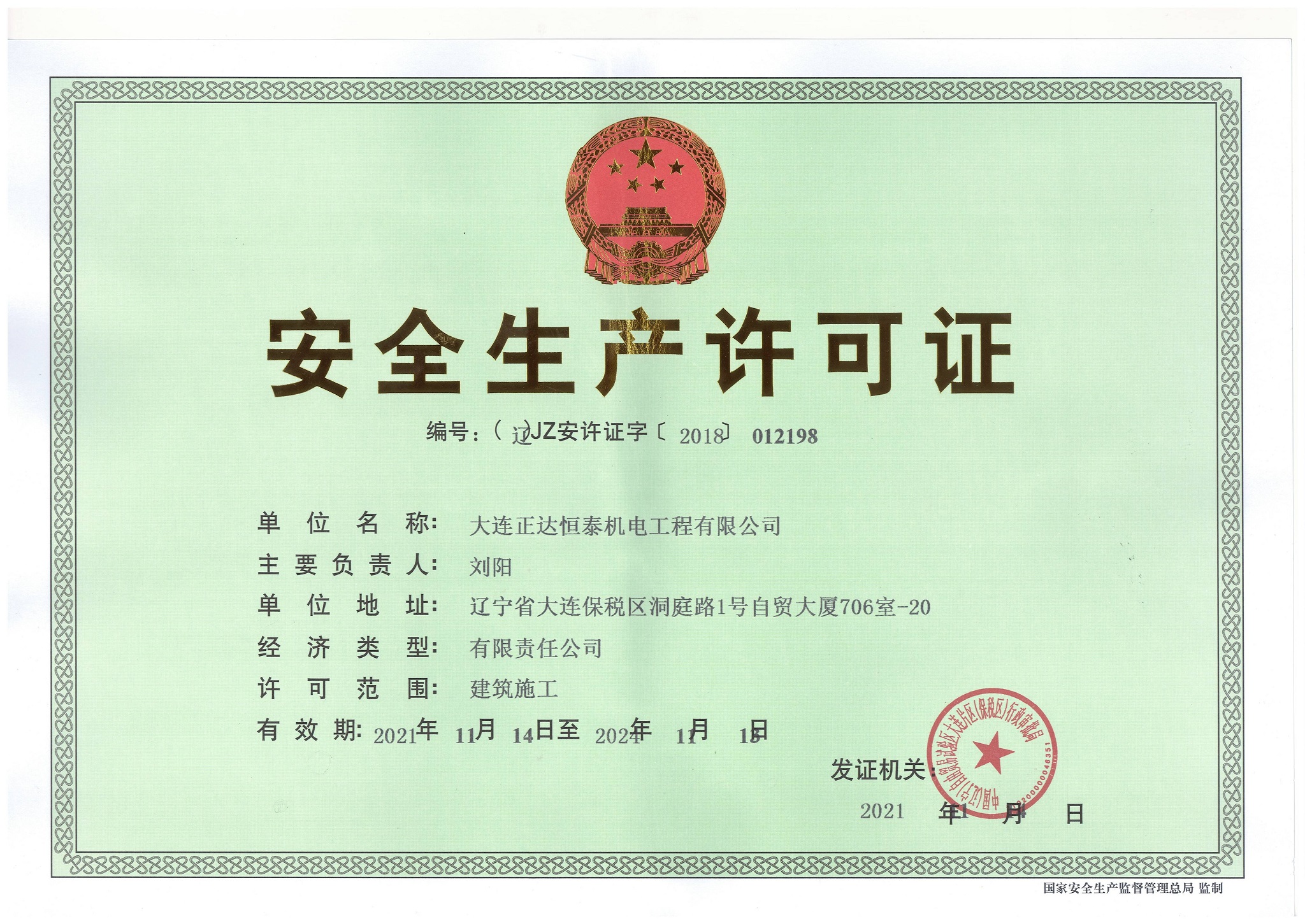 ��ȫ���a(ch��n)�S���C